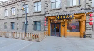 哈爾濱巴洛克聖龍莊賓館松花江畔店Harbin Baroque St. Longzhuang Hotel