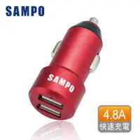 在飛比找蝦皮商城優惠-[限時特賣]SAMPO 聲寶 雙USB車充 DQ-U1705