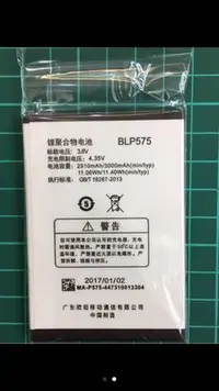 在飛比找Yahoo!奇摩拍賣優惠-OPPO Find 7/ 7a 原裝電池 BLP569 BL