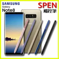 在飛比找樂天市場購物網優惠-SAMSUNG GALAXY Note8 N950F S-P