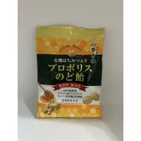 在飛比找蝦皮購物優惠-11/4新品現貨到貨 ~日本榮太樓商品~ 有機蜂蜜蜂膠潤喉糖