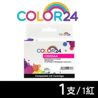 在飛比找森森購物網優惠-【COLOR24】HP 紅色 CN055AA ( NO.93