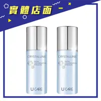 在飛比找蝦皮購物優惠-【U CARE】雪元素美白晶燦精華乳 100ml*2瓶/組【