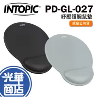 在飛比找蝦皮購物優惠-INTOPIC 廣鼎 PD-GL-027 紓壓護腕鼠墊 鼠墊