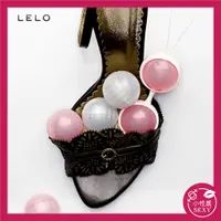 在飛比找蝦皮購物優惠-LELO-Lelo Beads 萊珞球 凱格爾訓練聰明球 陰