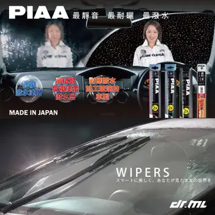 日本製PIAA矽膠超撥水雨刷膠條 Kicks CRV5代 HRV RAV4五代 MAZDA3 Corolla Cross