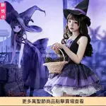 萬聖節 紫色女巫服裝 女生 成人 洋裝 巫婆 黑死神 吸血鬼 化妝舞會 COSPLAY服裝 變裝派對 小魔女 聖誕節