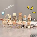 ✨台灣發貨+統編✨星星瓶 網紅瓶 DIY 裝金豆豆的小瓶子攢金瓶收納瓶玻璃空瓶存金豆存錢密封罐放黃金豆