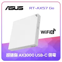 在飛比找Yahoo奇摩購物中心優惠-ASUS RT-AX57 GO AX3000 雙頻 WiFi