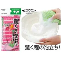在飛比找樂天市場購物網優惠-大賀屋 日本製 Mameita 洗碗海綿 不沾鍋菜瓜布 去污