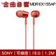 SONY 索尼 MDR-EX155AP 紅色 線控 Android IOS 適用 入耳式 耳機 | 金曲音響