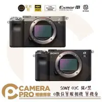 在飛比找PChome商店街優惠-◎相機專家◎ 預購 SONY α7C 數位單眼相機 單機身 