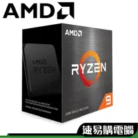 在飛比找蝦皮商城優惠-AMD 超微 Ryzen R9 5900X CPU 現貨 無