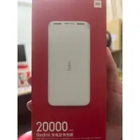 在飛比找蝦皮購物優惠-紅米 行動電源 20000mAh 快充版