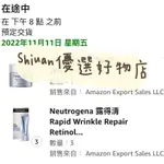 現貨 露得清NEUTROGENA RAPID WRINKLE REPAIR RETINOL視黃醇A醇眼霜DR.GRACE