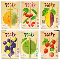 在飛比找蝦皮購物優惠-😍預購｜日本Pocky ｜日本🇯🇵暢銷長賣商品Pocky餅乾