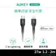 AUKEY Type-C to Lightning MFi認證 1.2/2M 充電線 (CB-AKL3/CB-AKL4)