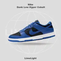 在飛比找蝦皮購物優惠-☆LimeLight☆ Nike Dunk Low Hype