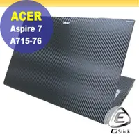 在飛比找PChome24h購物優惠-ACER Aspire A715-76 黑色卡夢膜機身貼 D