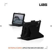 在飛比找蝦皮商城精選優惠-UAG▸🇺🇸iPad mini 6 2021經典款耐衝擊保護