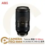 ◎相機專家◎ TAMRON 騰龍 70-180MM F/2.8 DIIII VC VXD G2 變焦 A065 SONY E接環 公司貨【APP下單點數4倍送】