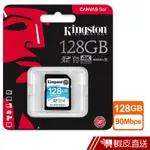 KINGSTON 金士頓 128G U3 SDXC V30 記憶卡 SDG/128GB 蝦皮直送