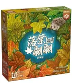 『高雄龐奇桌遊』 落葉翩翩 豪華版 LEAF (包含主遊戲+擴充)繁體中文版 正版桌上遊戲專賣店