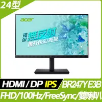 在飛比找PChome24h購物優惠-Acer BR247Y E3B 護眼抗閃螢幕(24型/FHD