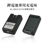 【CONI SHOP】鋰電池專用充電座 現貨 當天出貨 BL-5B/4C/5C/6C鋰電池 USB 充電頭 充電器