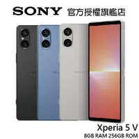 在飛比找蝦皮商城優惠-SONY Xperia 5 V 6.1吋 8G/256G 5