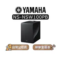 在飛比找蝦皮商城優惠-【可議】 YAMAHA 山葉 MusicCast SUB 1