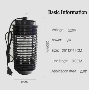 110v滅蚊燈 電子驅蚊器 驅蚊 滅蚊 驅蚊器 滅蚊神器 驅蚊燈 電子滅蚊燈 靜音便攜室內捕蚊神器驅蚊燈