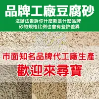 在飛比找蝦皮購物優惠-不要問是哪家品牌你會怕~品牌工廠豆腐砂 市面知名品牌代工生產