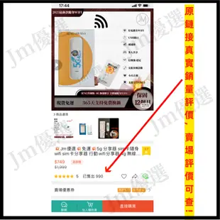 💥Jm優選💥免運💥5g 分享器 sim卡隨身wifi sim卡分享器 行動wifi分享器 4g 無線分享器 網卡分享器