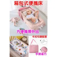 在飛比找momo購物網優惠-【MOMO 媽咪小舖】台灣現貨免運箱包式嬰兒睡墊 商檢合格 