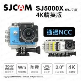 送原電【台灣公司貨】 SJCAM SJ5000X 4K 運動攝影機 行車紀錄器 保證原廠 通過NCC認證