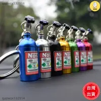 在飛比找蝦皮購物優惠-【汽車配件】Nos鑰匙扣 Nos氮氣鑰匙扣瓶子鑰匙扣渦輪鑰匙