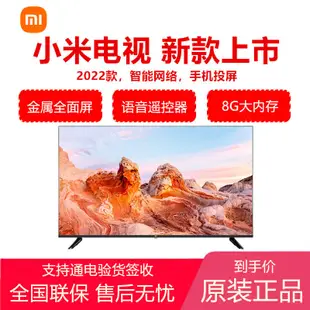 【臺灣轉供 廠家直銷】小米/MI 32/40/43/50/55/65英寸4K超高清 智能WIFI投屏液晶電視機