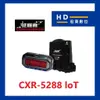 【宏東數位】免費安裝 征服者 CXR-5288 loT 測速器 雷達測速器