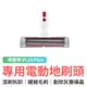 小米有品 德爾瑪無線吸塵器 VC20 Plus 專用電動地刷頭 吸頭 吸塵器配件 吸塵器吸頭 地板刷