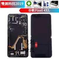 在飛比找蝦皮購物優惠-谷歌Pixel 4 XL  HTC Google Pixel