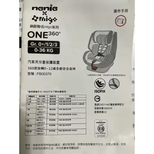 法國納尼亞Nania×Migo納歐聯名ISOFIX 360度旋轉型汽車安全座椅0-12歲