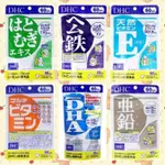 RABBITS 台灣現貨 DHC 薏仁精華 鐵 維他命E 綜合維他命 DHA 鋅 60日 保健品