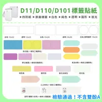 在飛比找蝦皮購物優惠-台灣現貨 原廠 D11/D11S/D110/D101/H1S