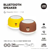 在飛比找momo購物網優惠-【LINE FRIENDS】真無線藍牙5.0磁吸小夜燈喇叭
