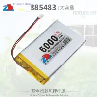 在飛比找蝦皮購物優惠-正品電芯 6000mAh移動戶外電源充電寶聚合物電池3.7V