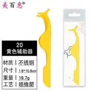 Lashie - Stainless Steel False Eyelashes Tweezers 20 - Yellow - One Size