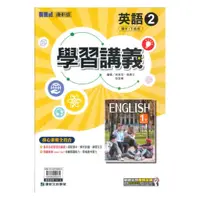 在飛比找蝦皮商城優惠-康軒國中學習講義英語1下