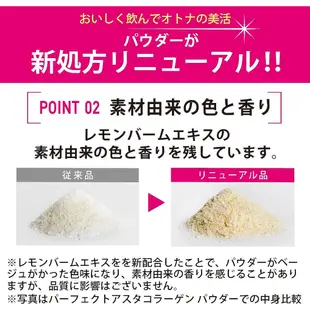 朝日 asahi 膠原蛋白粉 金色加強版  低分子膠原蛋白 新包裝 玻尿酸 胎盤素 [日本直送]