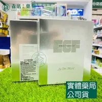 在飛比找樂天市場購物網優惠-藥局現貨_[Dr.PGA] EGF修護微晶囊 15ml×2瓶